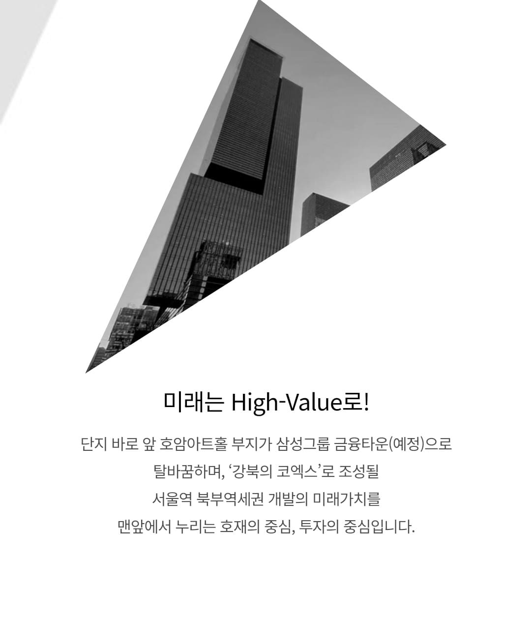 덕수궁 롯데캐슬 분양권 전매 제한 및 실거주 의무 정보