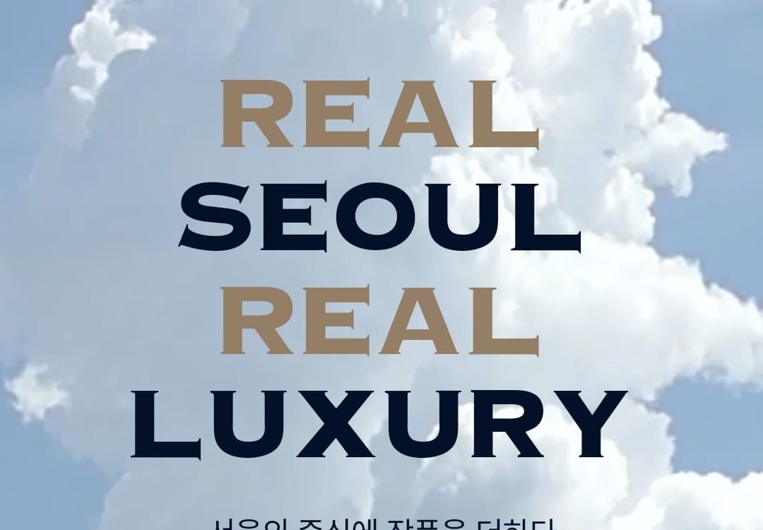 덕수궁 롯데캐슬 모델하우스 오픈 일정 및 방문 예약 안내