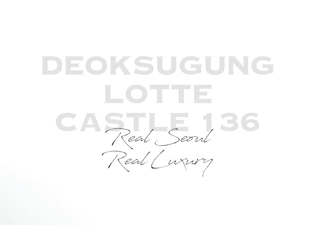덕수궁 롯데캐슬 평면도 84타입 59타입 구조 분석
