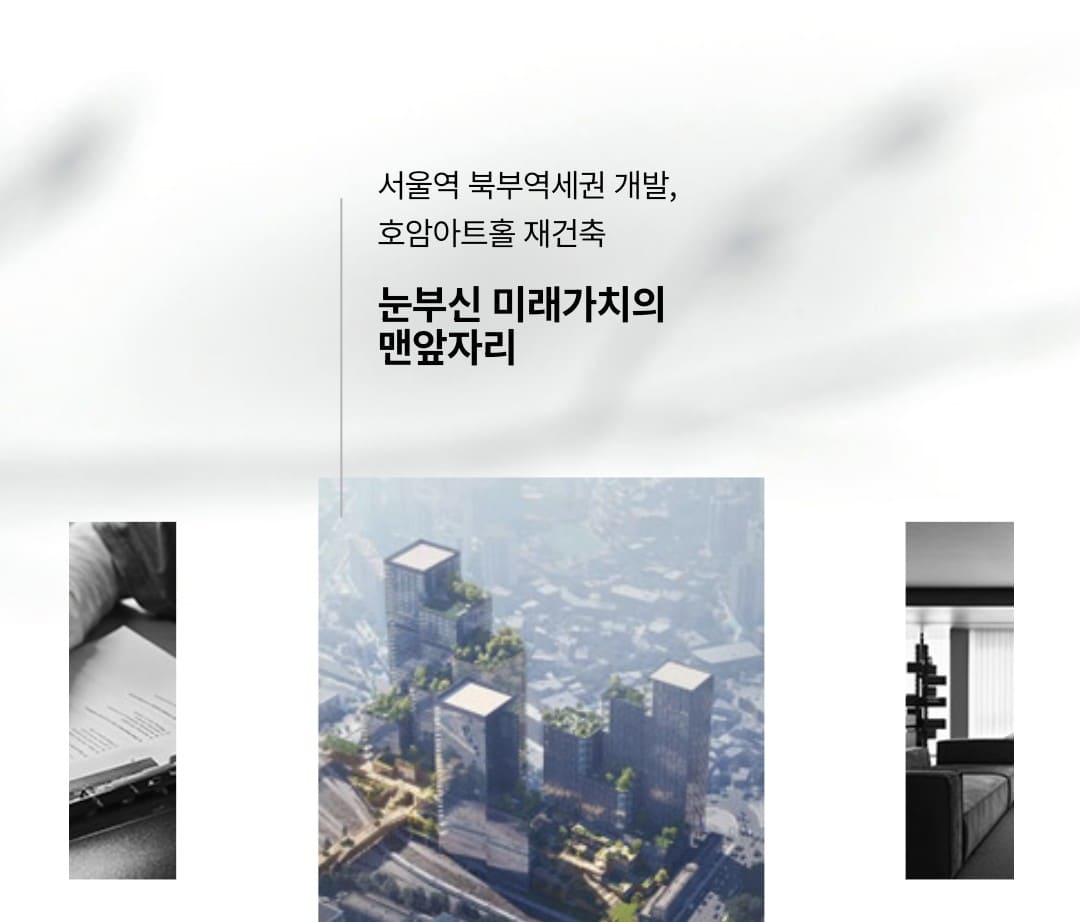 덕수궁 롯데캐슬 특별공급 자격 및 신혼부부 다자녀 기준