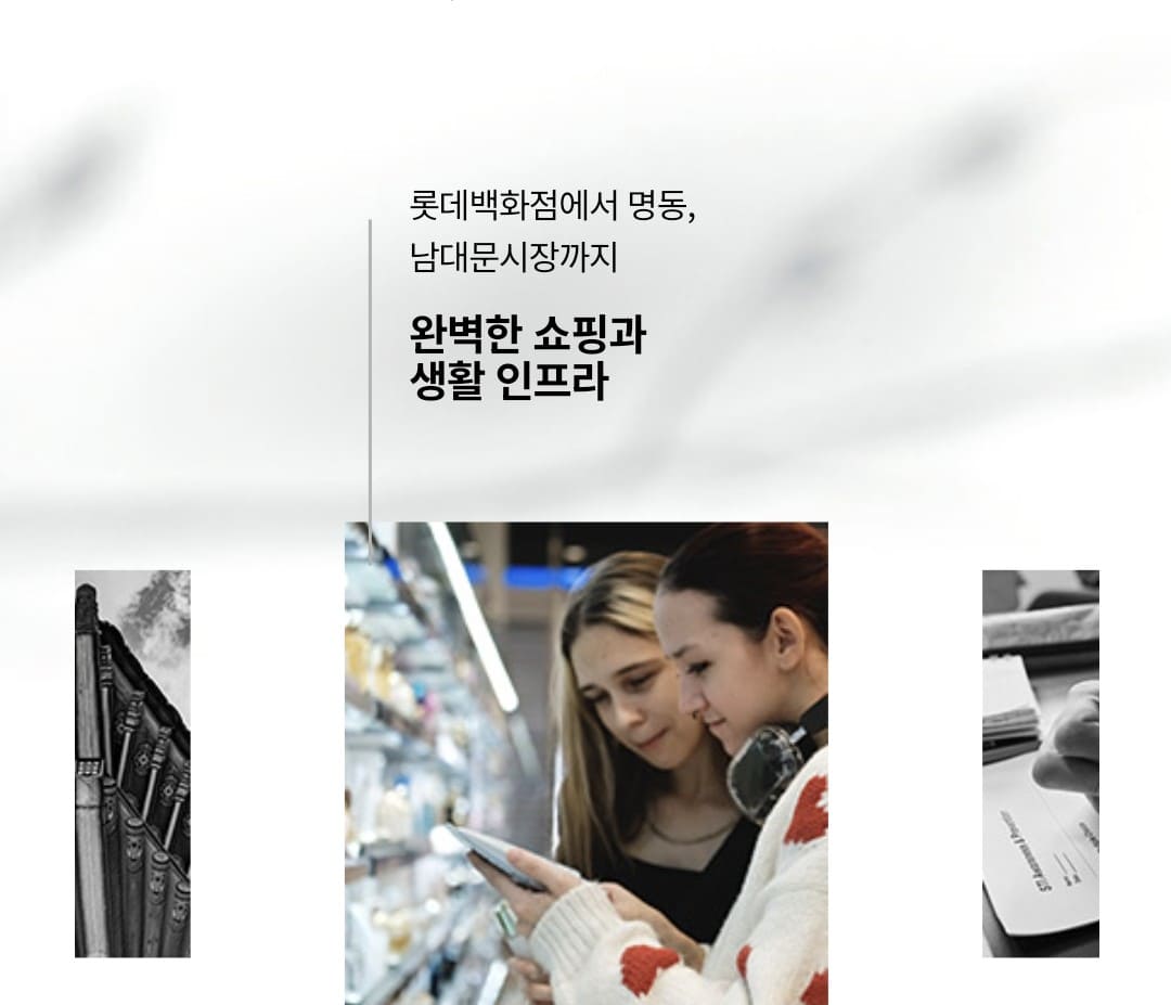 덕수궁 롯데캐슬 타입별 분양가 및 계약금 조건