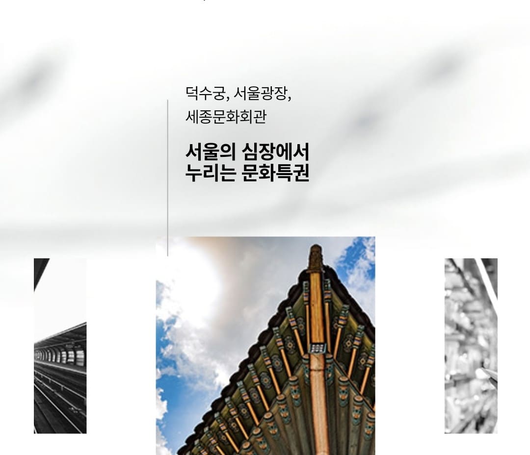 덕수궁 롯데캐슬 예상 분양가 및 평당 가격 분석