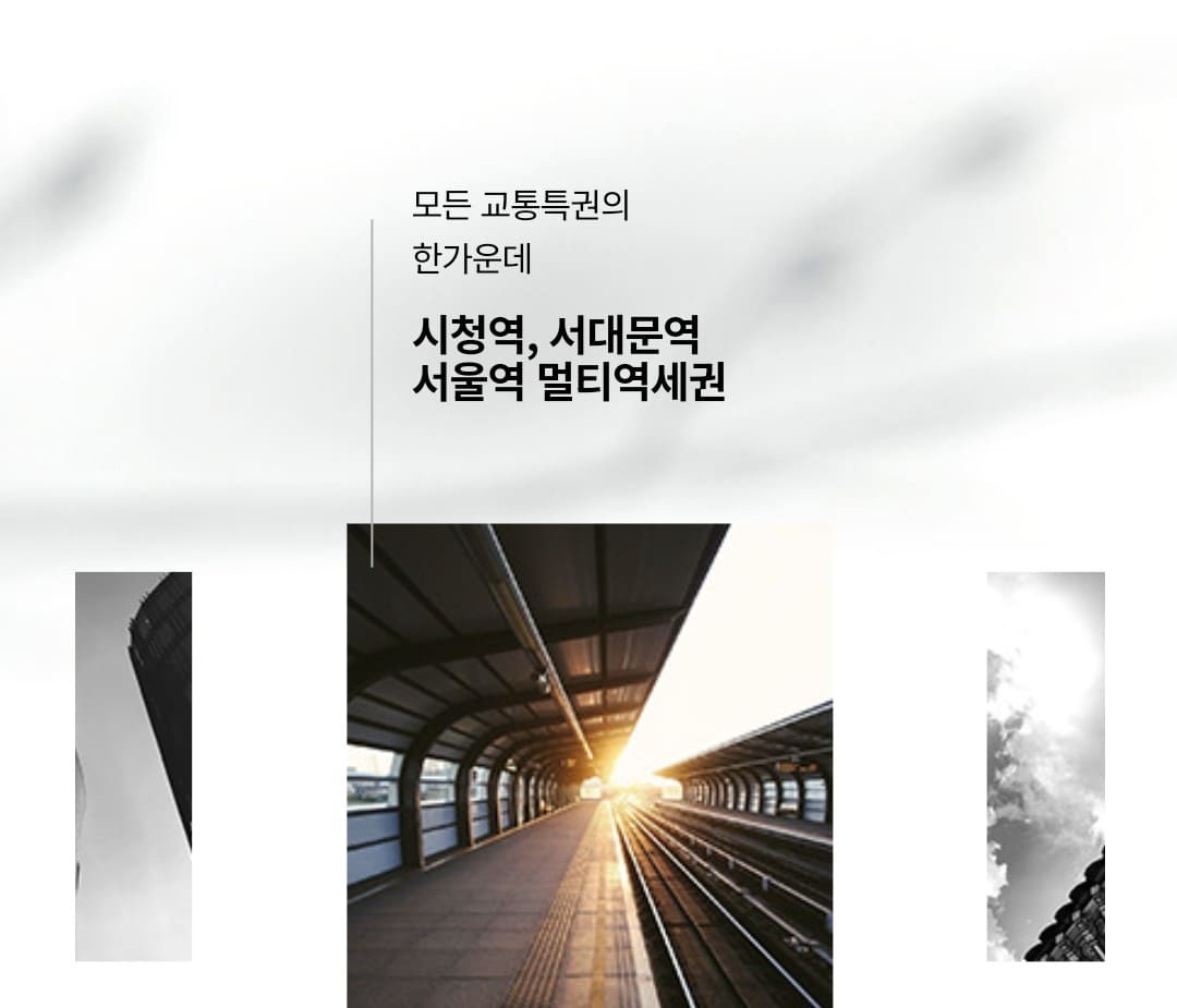 덕수궁 롯데캐슬 분양 일정 및 서류 접수 가이드