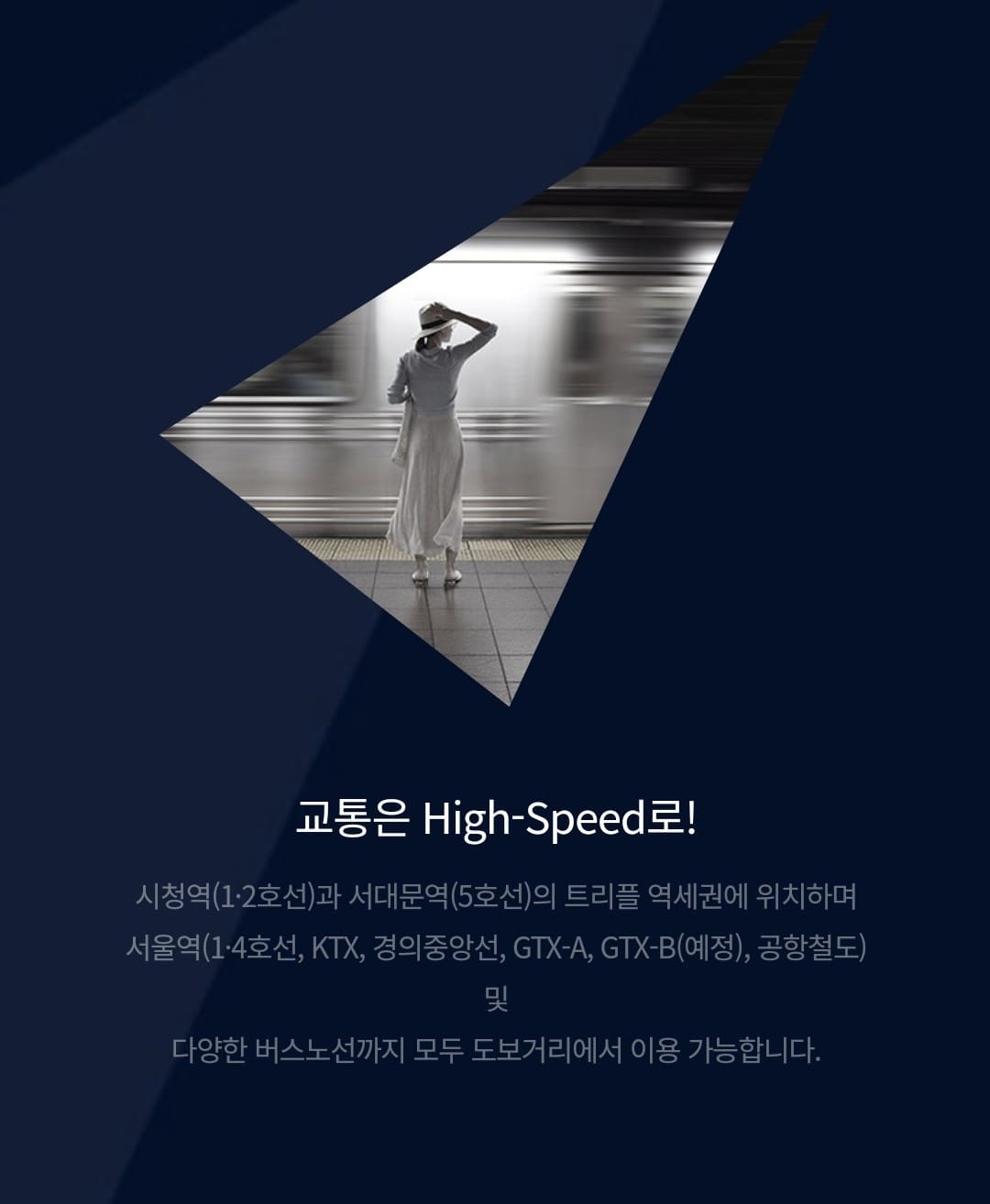 덕수궁 롯데캐슬 로얄층 선점 및 잔여세대 정보