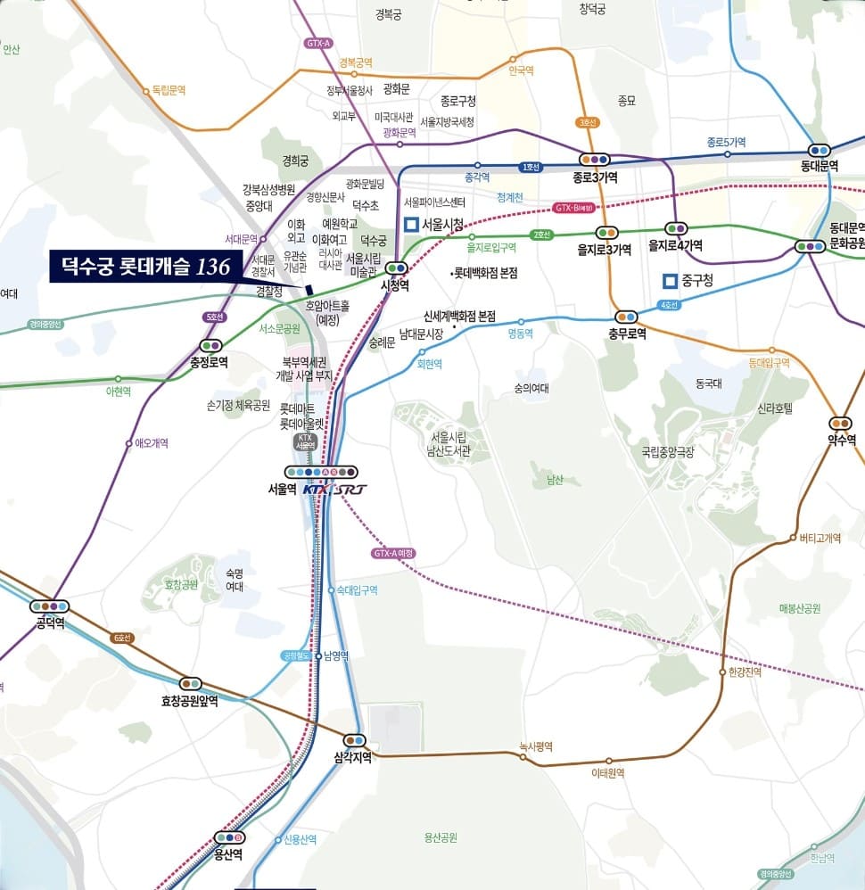 덕수궁 롯데캐슬 초역세권 프리미엄 및 주변 개발 호재