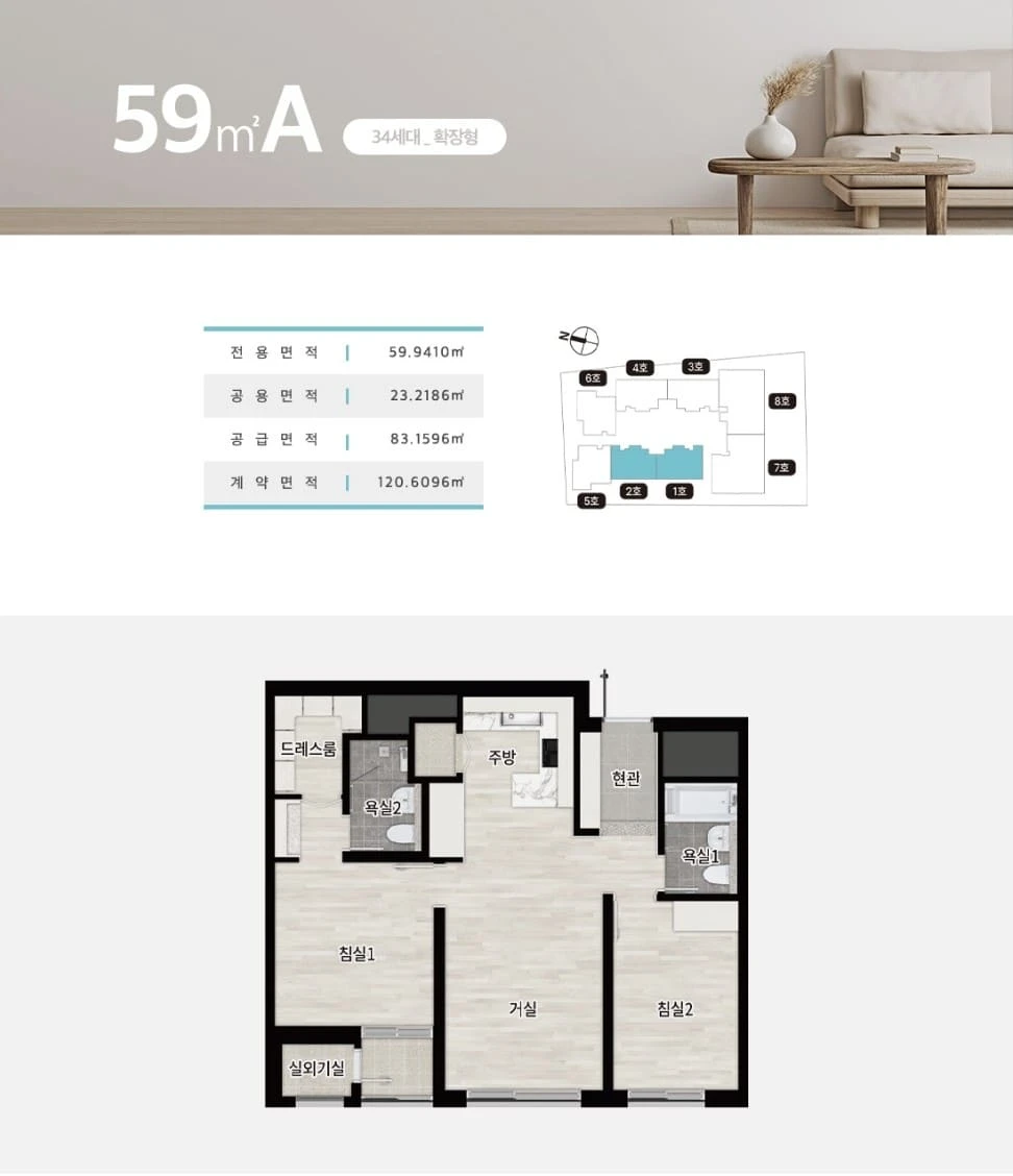 정동 롯데캐슬 136 모델하우스 위치 및 방문 예약 방법 안내
