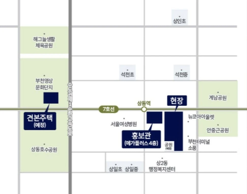 총 1859세대 대단지 규모의 상동역 롯데캐슬 시그니처 모델하우스 오시는 길