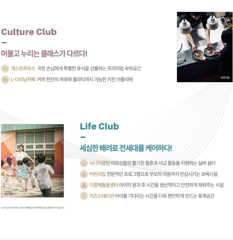 부천 상동 학원가 및 대형 백화점이 인접한 상동역 롯데캐슬 시그니처 입지 포인트