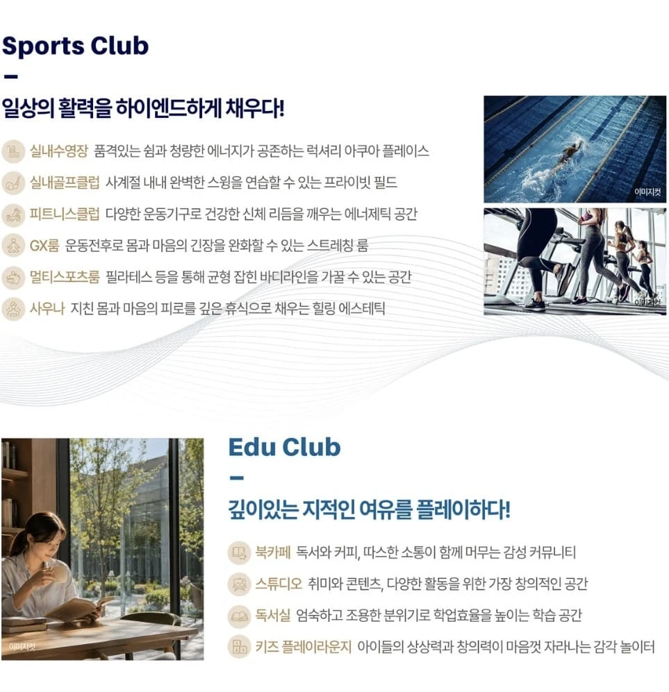 상동역 롯데캐슬 시그니처 청약방법 및 특별공급 자격 요건 안내