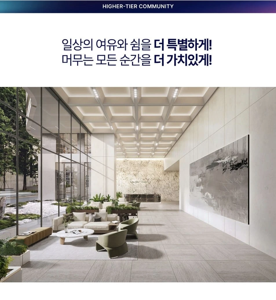상동 융복합센터 및 경인고속도로 지하화 호재를 품은 상동역 롯데캐슬 현장 조감도