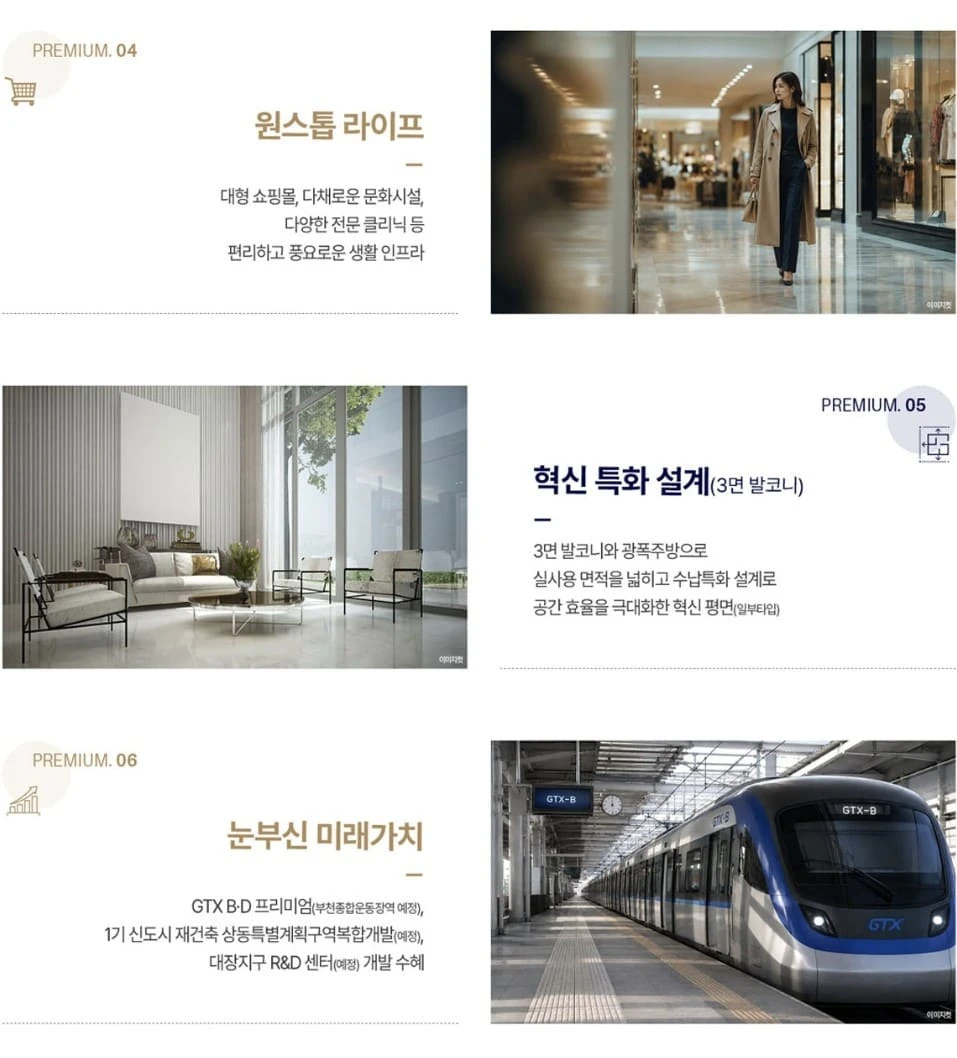 3면 발코니 설계 및 수영장 등 고품격 커뮤니티를 갖춘 상동역 롯데캐슬 시그니처